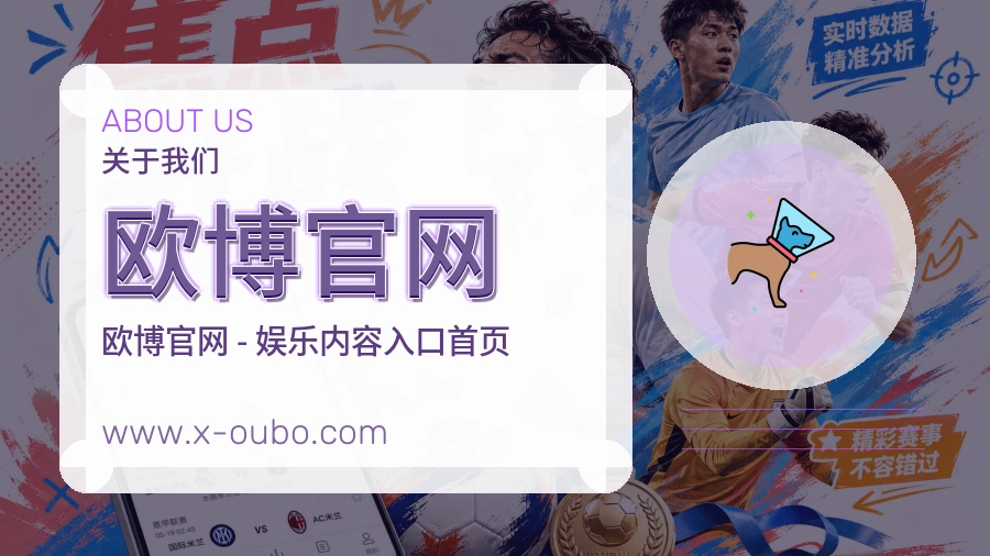 欧博官网